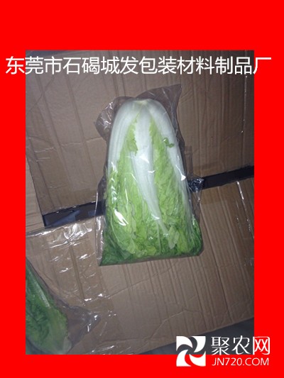 單個大白菜防霧包裝膠袋