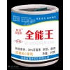 大棚煙劑廠家直銷，質優價廉，主治灰霉霜霉白粉病，全能王煙霧蛋