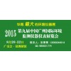 2015第九屆中國廣州國際環(huán)境監(jiān)測儀器儀表展覽會