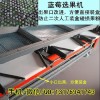 藍(lán)莓選果機(jī)