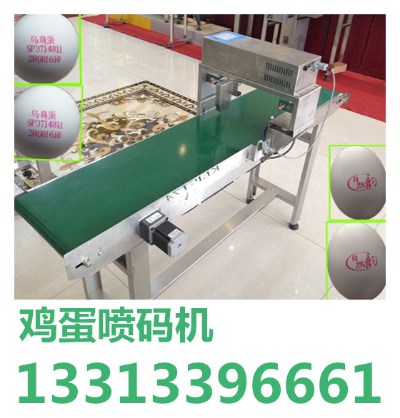 手持式板材噴碼機，手動噴碼機生產廠家13313396661