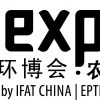 2016第十七屆國際農(nóng)畜廢棄物處理及綜合利用展覽會(huì)