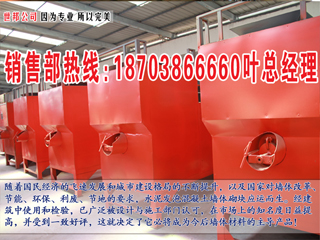 世邦機(jī)械是免蒸加氣塊設(shè)備的專業(yè)生產(chǎn)廠家技術(shù)力量雄厚經(jīng)驗(yàn)豐富L