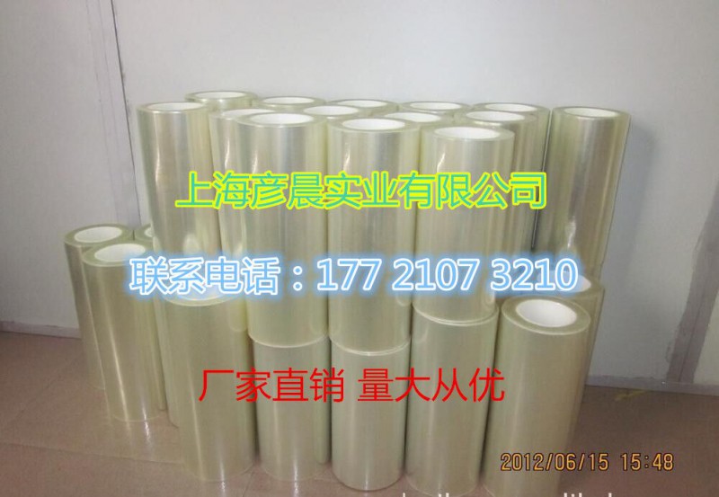 國(guó)產(chǎn)高品質(zhì)離型膜 硅油膜隔離膜防粘膜
