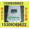 陜西福友電器性價(jià)比高的AT28A-4L單相電流數(shù)顯表_你的理想選擇——哪里有AT28A-4L單相電流數(shù)顯表