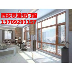 西安斷橋鋁門窗哪家好服務(wù)周到