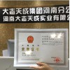 資質(zhì)升級培訓(xùn)哪里有，焦作專業(yè)資質(zhì)升級
