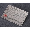 哪里有賣報價合理的廈門標牌，廈門標牌廈門銘牌福建標牌福建銘牌價格實惠