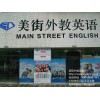 便利的英語(yǔ)口語(yǔ)培訓(xùn)——可信賴的廣州英語(yǔ)口語(yǔ)培訓(xùn)哪兒有