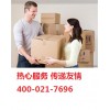 上海到美國(guó)物流公司國(guó)際長(zhǎng)途搬家|供應(yīng)上海專業(yè)國(guó)際長(zhǎng)途搬家服務(wù)