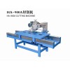 廣東切割機(jī)廠家——在哪容易買到價(jià)格實(shí)惠的HA-900A切割機(jī)