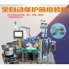 全自動組裝機，新款全自動化組裝機在哪可以買到