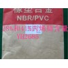 泰州地區(qū)供應優(yōu)質的nbr/pvc丙烯腈含量橡塑合金橡膠在哪兒買     _供應橡塑合計數量