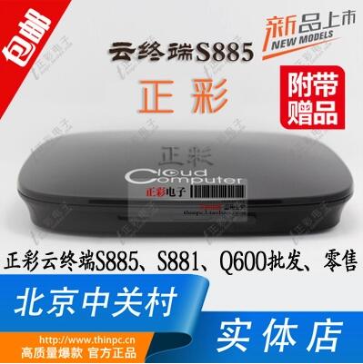 正彩云終端，將電腦主機擴展至2-30臺，省錢、高效、耐用!