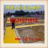 工廠直銷大量現貨玻璃鋼格柵用料上乘擁有專業的生產團隊