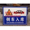 駕校指示牌供應(yīng)廠家 價格合理的廣西駕校指示牌推薦