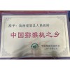 今年陜西眉縣獼猴桃多少錢(qián)，眉縣秦嶺獼猴桃產(chǎn)地報(bào)價(jià)