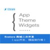 廣州信譽(yù)好的ECstore二次開(kāi)發(fā)推薦：專注移動(dòng)夢(mèng)工場(chǎng)開(kāi)發(fā)