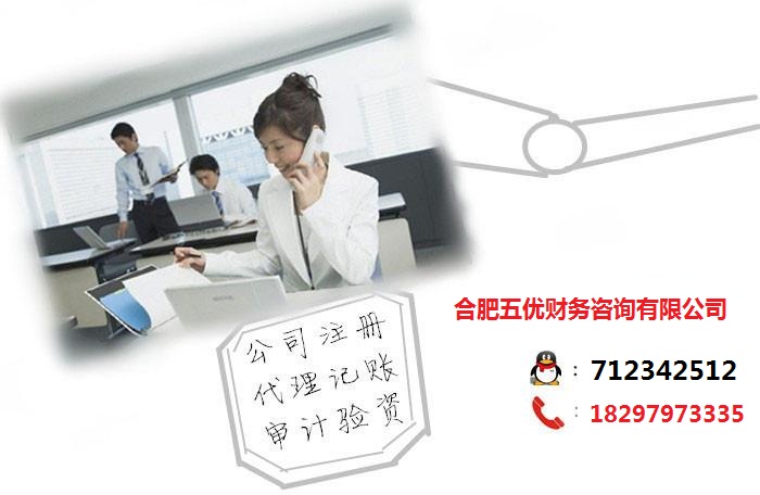 合肥工商注冊、合肥工商代理注冊Q:⑦①②③④②⑤①②