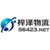 梓澤物流提出優質的上海普陀區到紹興物流專線服務——徐匯到紹興物流運輸