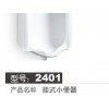 實惠的小便斗_推薦廠家直銷小便斗，便宜又實惠