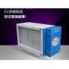 UV光解廢氣凈化器專賣店 好用的光解廢氣凈化器，廣杰環(huán)保傾力推薦