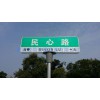宿遷哪家生產(chǎn)的鍍鋅板路名牌可靠，中國路名牌
