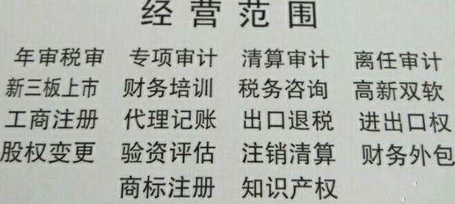 優秀小組代理東城區工商注冊代理環保環評審批代辦營業執照變更