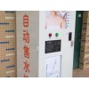 自動投幣售水機(jī)加盟公司哪家好：直飲機(jī)企業(yè)