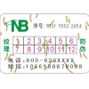 防偽不干膠，價格合理的防偽標識，廈門倍諾科技提供
