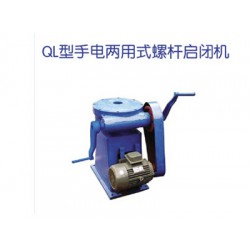 供應(yīng)側(cè)搖螺桿式啟閉機(jī) 平推螺桿式啟閉手輪 需要的找宏海 廠家直銷(xiāo) 手搖螺桿式啟閉機(jī) 手電兩用螺桿式啟