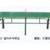 健華體育供應(yīng)同行產(chǎn)品中質(zhì)量好的室外乒乓球桌——泉州室外乒乓球臺(tái)