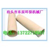 133|2450鍋爐專(zhuān)用pps除塵布袋 【實(shí)力廠家】生產(chǎn)供應(yīng)PPS除塵器布袋