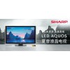 番禺夏普電視售后服務中心，番禺夏普電視技術(shù)部