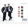 可信賴的企業內訓上哪找    _福州企業內訓