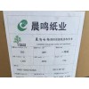 濰坊優質的亂碼紙推薦，亂碼紙批發