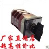 溫州具有口碑的LW12系列萬(wàn)能轉(zhuǎn)換開(kāi)關(guān)廠家推薦，青海轉(zhuǎn)換開(kāi)關(guān)