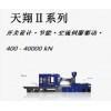 海口注塑機(jī)銷(xiāo)售，買(mǎi)海天注塑機(jī)認(rèn)準(zhǔn)鄭州海天塑機(jī)