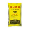 雞糞有機肥 來大華化肥廠，買熱銷廣西果樹有機肥