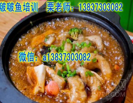 石鍋龍利魚(yú)1