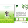 榮泰節能納米植物生長燈，專利產品，補光增產