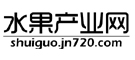 水果產業網