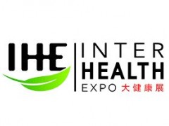 2020第29屆廣州國(guó)際大健康產(chǎn)業(yè)博覽會(huì)