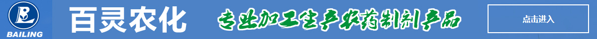 百靈農化