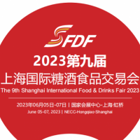 2023第九屆上海國(guó)際糖酒食品交易會(huì)