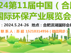2024合肥復(fù)合材料展|樹脂材料|纖維增強(qiáng)材料|填料預(yù)混料展