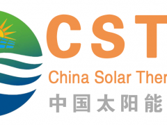 2026中西部（河南）農業太陽能利用展暨鄭州光熱博覽會