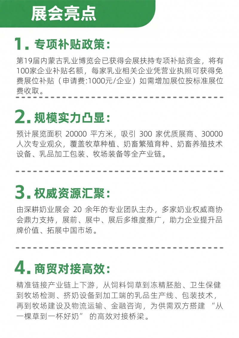 邀請函展會亮點新