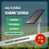 無線閥門控制器 太陽能智能無線閥門控制器電磁閥4G遠程控制
